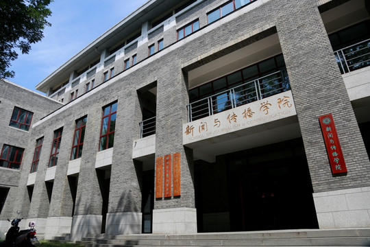 北大新闻与传播学院