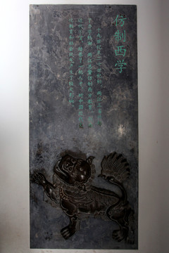 南京 总统府 石碑 展览 展厅