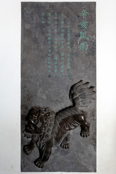 南京 总统府 石碑