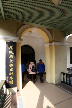 南京 总统府 门 拱门 大门
