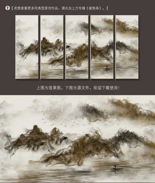 新中式抽象数码水墨山水装饰画