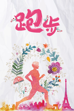 中国风水墨运动风格跑步海报