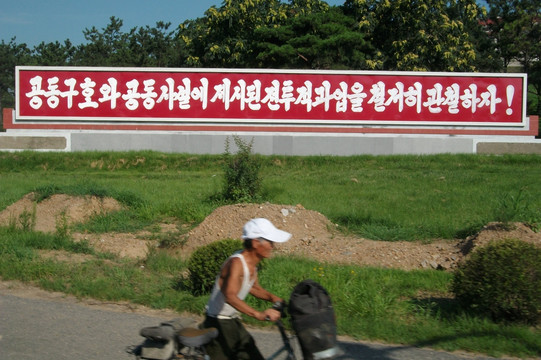 朝鲜平壤街头语录