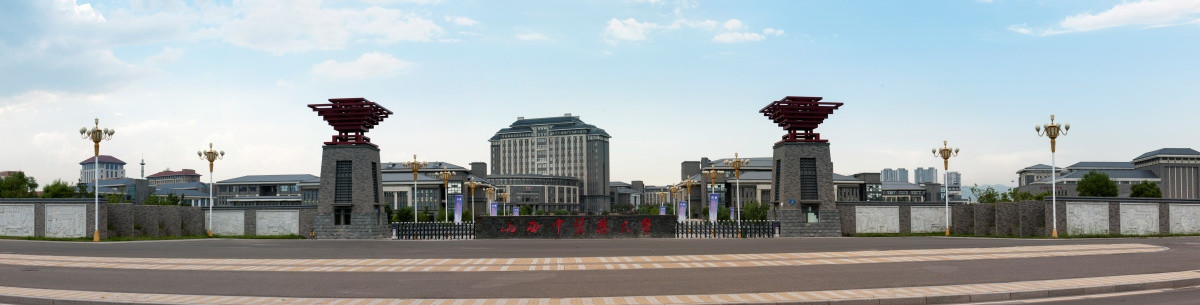 山西中医大学