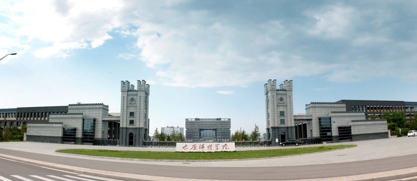 太原师范学院