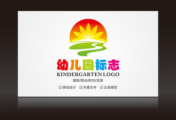 幼儿园标志 LOGO