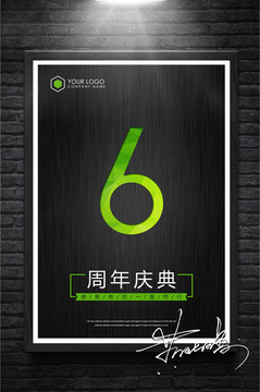 绿色6周年庆海报设计