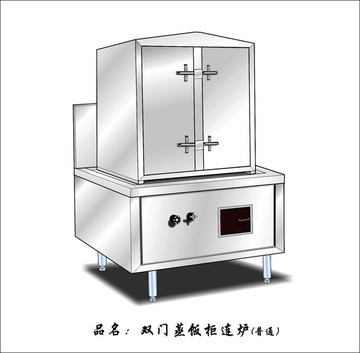 厨房设备 双门蒸饭柜连炉