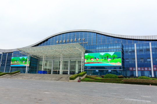 桂林国际会展中心
