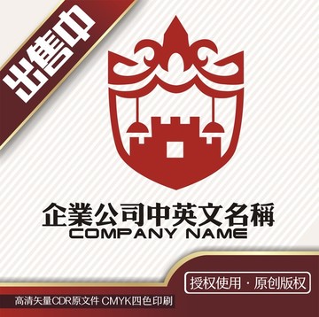 SR城煲盾logo标志