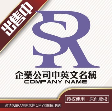 SR服装饰logo标志