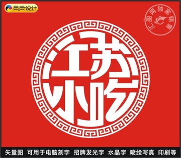 江苏小吃