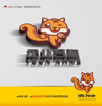 卡通松鼠logo