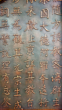 铭文