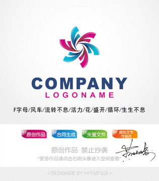 F字母风车logo 标志设计