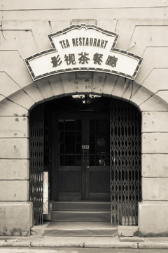 民国时期老上海街景