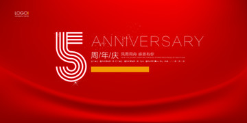 大气周年庆