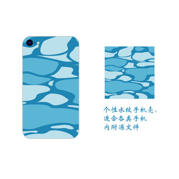 水纹图案手机壳设计