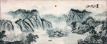 水墨山水画