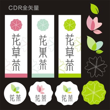 花茶 标签 花茶包装