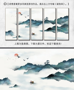 新中式简约水墨山水装饰画