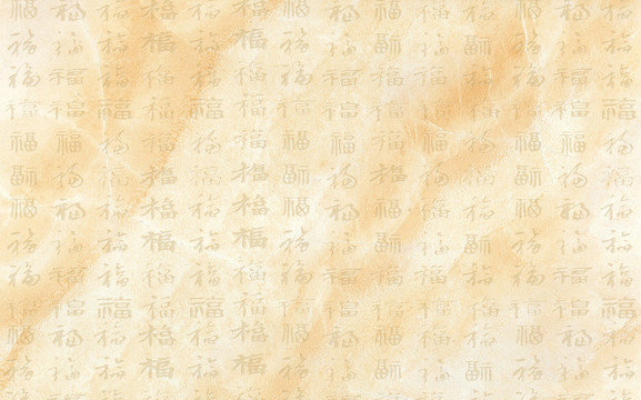 中式福字大理石石纹 分图层