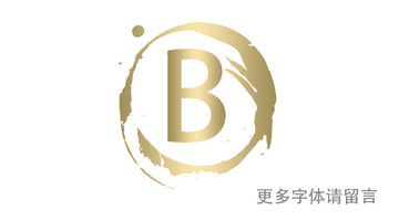 B字母