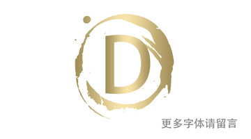 D字母