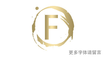 F字母