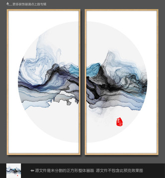 水墨装饰画 水墨意境