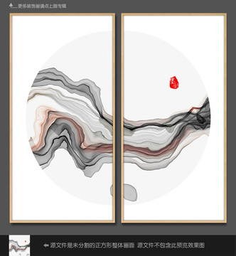 水墨山水画 新中式墨韵