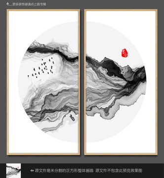 水墨画