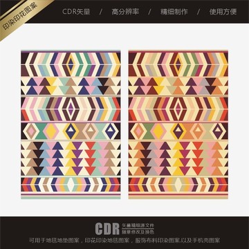 几何图案