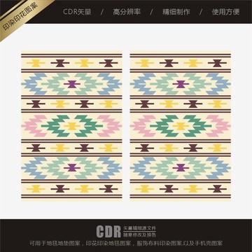 几何印花图案