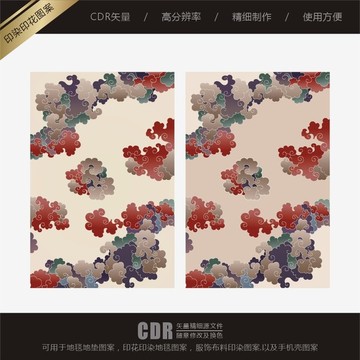 云纹图案