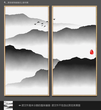 水墨山 水墨画