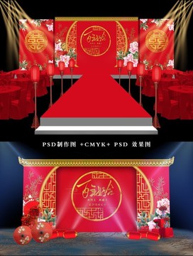 新中式婚礼背景 主题婚礼设计