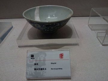 清代瓷碗
