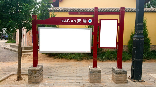 宣传栏