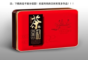 茶盒 礼品盒 铁盒