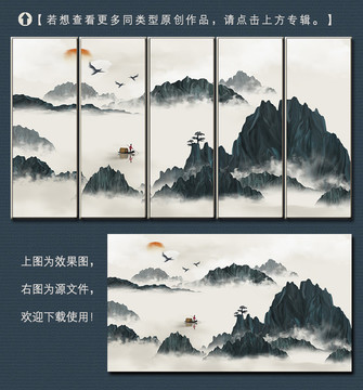 新中式国画山水装饰画