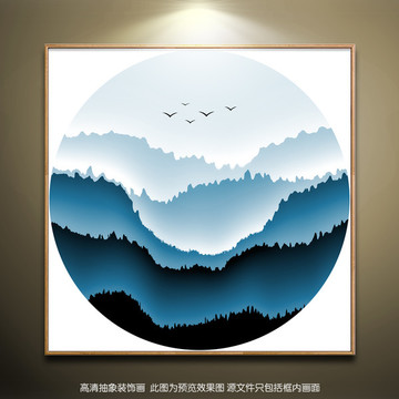 水墨群山装饰画