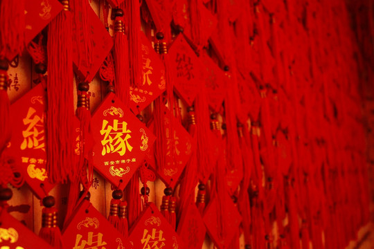 西安湘子庙红色缘字背景墙