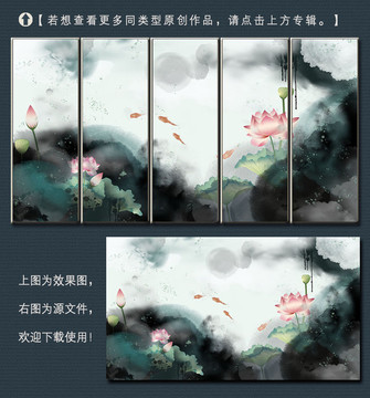 新中式大型水墨荷花壁画装饰画