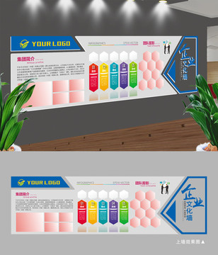 大型立体企业文化墙