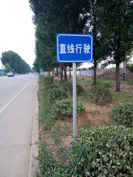 驾考路牌