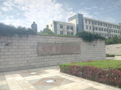 大学校园