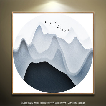 水墨山装饰画