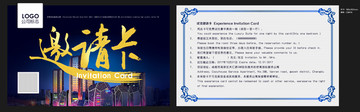 邀请卡合