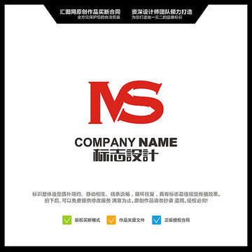 字母MS LOGO设计 原创标